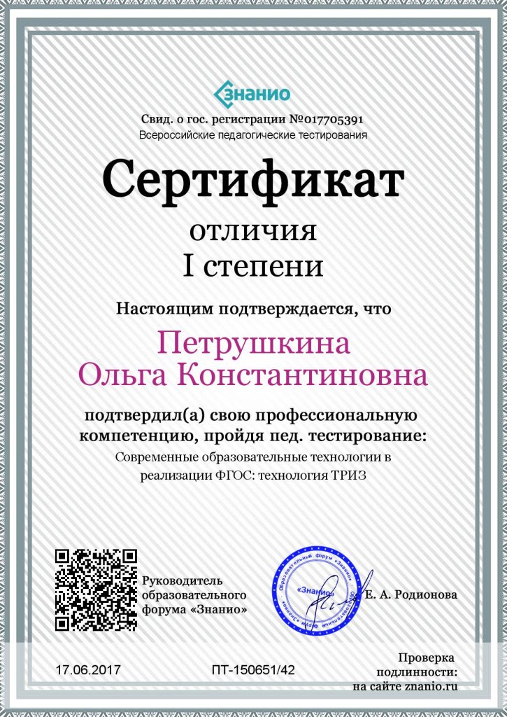 sertifikat-i-stepeni