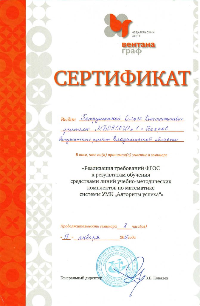 sertifikat-seminar