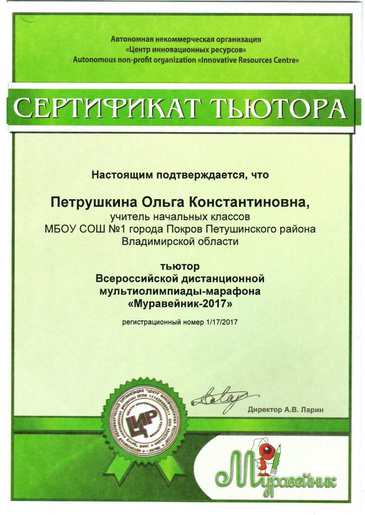 sertifikat-tyutora