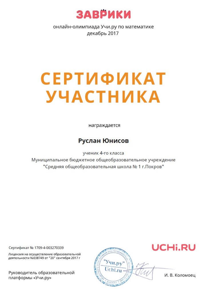 sertifikat_ruslan_yunisov_521094